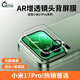 秋谷兔適用于小米17promax鏡頭膜AR增透小米17背屏膜小米15/pro/ultra/spro鏡頭蓋高清小米17pro鏡頭貼膜 小米 17pro 【兩片】高清AR增透鏡頭膜