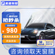美基（MZJJ）汽車(chē)貼膜車(chē)膜汽車(chē)膜太陽(yáng)膜隔熱膜全車(chē)膜車(chē)窗玻璃隱私防曬防爆膜 V8氮化鈦陶瓷全車(chē)膜（高清前擋+前淺后深）