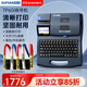 碩方TP60i線(xiàn)號機號碼管打印機打號機標簽打印機打碼機套管熱縮管印字機打字機
