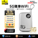 椰貝移動(dòng)隨身wifi5g無(wú)限流量2025款全國通用三網(wǎng)任切無(wú)線(xiàn)網(wǎng)隨身wifi充電上網(wǎng)二合一車(chē)載宿舍直播不卡頓 【5G頂配版】華為海思芯片+高速500M+三網(wǎng)切換