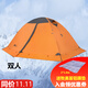 牧高笛 帳篷戶(hù)外四季露營(yíng)冬季雪裙冷山2plus 雙人冷山3PLUS三人雙層鋁桿 雙人橘紅色