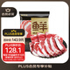 鮮京采 巴西進(jìn)口原切牛排組合1.8kg（10片）口糧款【真原切】