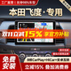 勝派適用本田04-24款飛度汽車(chē)載智慧中控大屏導航儀倒車(chē)影像一體機 21-24款本田飛度 8核+4G版4+64G】官方標配+安裝
