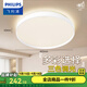 飛利浦（PHILIPS）LED臥室吸頂燈全光譜燈具大全2025款客廳臥室餐廳燈簡(jiǎn)約大氣 星環(huán) 36W 25㎡內適用 2800lm 基礎款白