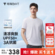 拇指白小T【買(mǎi)1 送1】涼感三代水云棉圓領(lǐng)短袖T恤男女白小丅體恤小白T 【冰柔棉】皓白男款 XL