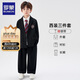 羅蒙男童西裝套裝新款中大童帥氣英倫男孩休閑學(xué)院風(fēng)演出禮服 黑色150