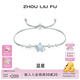 周六福（ZLF） S925銀飾手鏈女藍色星星小眾手飾送女友生日禮物 手鏈鏈長(cháng)22cm