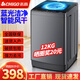 志高全自動(dòng)洗衣機家用波輪智能洗脫一體小型大容量洗烘一體機公寓出租房宿舍迷你風(fēng)干脫水 12KG【藍光洗護-智能風(fēng)干-強動(dòng)力電機】