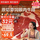 京東超市海外直采 進(jìn)口原切草飼眼肉牛排 2斤(5-7片) 自營(yíng)牛肉 燒烤食材