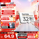 閃迪（SanDisk）存儲卡內存TF卡Micro SD卡車(chē)載監控攝像頭行車(chē)記錄儀卡 耐擦寫(xiě)/自動(dòng)覆蓋 32G 監控記錄儀專(zhuān)用卡 100M/S