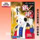 現貨【外圖臺版漫畫(huà)】銀魂 愛(ài)藏版 7/ 空知 英秋 東立