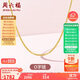 周六福18K金項鏈女O字鏈素鏈鎖骨鏈生日禮物 黃18K 約1.6g-47cm
