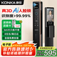 康佳智能門(mén)鎖 真3D人臉電子鎖家用全自動(dòng)指紋識別密碼鎖防盜門(mén) 3D人臉+貓眼可視對講【純黑】