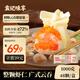 袁記味享x鮮京采鮮蝦全家福云吞拼盤(pán)500g+鮮蝦蟹籽云吞500g