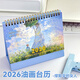 巨福2026年臺歷桌面擺件自律打卡本日歷記事本掛歷月歷學(xué)生學(xué)習工作禮物春節新年禮物年貨節