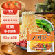 豫竹大豫竹方便面整箱袋裝干吃干脆面宿舍速食休閑食品52g*40紅燒味