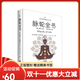 【全新塑封正版】脈輪全書(shū)：踏上意識之旅 簡(jiǎn)體版 胡因夢(mèng)李欣頻推薦 朱迪斯正位瑜伽修行教科療愈書(shū)籍