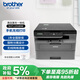 兄弟（brother）DCP-L2518DW 黑白激光打印復印掃描一體機家用辦公 32頁(yè)/分無(wú)線(xiàn)遠程2行中英文液晶屏自動(dòng)雙面打印