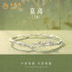 老鳳祥純銀茉莉手鐲子女小眾輕奢感銀項鏈馬年本命年生日禮物送女友閨蜜 熱賣(mài)推薦*足銀莫離手鐲【送女友首選禮物】
