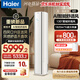 海爾（Haier）空調 舒適風(fēng)AI人感防直吹  臥室家用新一級能效變頻冷暖空調 自清潔 以舊換新 【麥浪套系】 3匹 一級能效 柜機 四風(fēng)口分區控風(fēng)+極限12米