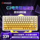 黑峽谷（Hyeku）C2 83鍵磁軸機械鍵盤(pán)客制化全鍵熱插拔電競游戲鍵盤(pán)PBT鍵帽gasket結構凱華波粒軸靈犀