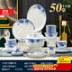 錦秋堂景德鎮陶瓷器 骨瓷餐具 家用碗碟套裝 青花釉下彩 中式洗碗機可用 6-10人|洗碗機可用|一覽芳華 60頭