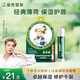 曼秀雷敦（Mentholatum）修護(hù)潤(rùn)唇膏男女生保濕滋潤(rùn)去死皮淡唇紋經(jīng)典薄荷味3.5g防曬唇膏
