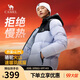 駱駝火山羽絨服1.0男士鴨絨加厚防寒面包服潮款冬季外套M13CR07089H