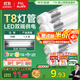 FSL佛山照明T8燈管LED雙端長(cháng)1.2米18W日光色6500K5只裝
