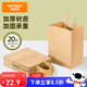 特美居（temeiju）一次性牛皮紙袋手提袋外賣(mài)打包袋食品奶茶包裝袋子禮品袋中號20只