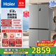 海爾冰箱539升國家補貼20%十字對開(kāi)雙開(kāi)四開(kāi)門(mén)黑金凈化三檔變溫一級變頻風(fēng)冷大容量家用電冰箱 【咨詢(xún)領(lǐng)補貼】BCD-539WGHTDEDH9U1