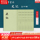 史記 全套10冊 中華書(shū)局點(diǎn)校本二十四史繁體豎排 新華書(shū)店旗艦店正版國學(xué)國籍圖書(shū)書(shū)籍 圖書(shū)