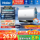 海爾（Haier）麥浪電熱水器【小藍瓶?jì)裟w洗BK5/BK5pro】富鍶養膚 超薄雙膽 電熱水器60升 扁桶變頻速熱12倍增容 60L 3300W 小藍瓶?jì)裟w洗BK5