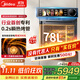 美的（Midea）【毫秒瞬熱烤管】嵌入式微蒸烤一體機GR7S溫濕智控杯水鮮蒸78L蒸烤箱微蒸烤炸燉5合1美的知味感R7S