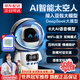 LELEOKai智能機器人對話(huà)學(xué)習機鬧鐘兒童玩具7-14歲男孩生日禮物3-6女孩5 太空白【豆包Deepseek智能對話(huà)】