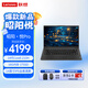 聯(lián)想（lenovo）筆記本 昭陽(yáng)·悅Pro 14英寸商務(wù)辦公輕薄便攜筆記本  Core5-210H/16G/1TSSD/集顯/Win11/定制