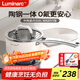 LUMINARC奶鍋316L不銹鋼輔食鍋陶瓷不粘鍋無(wú)涂層母嬰兒家用小奶鍋煮面熬湯