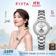 飛亞達(dá)（FIYTA）女士手表女 傾城柿柿如意國產(chǎn)機(jī)械女表 生日禮物送女友老婆名表 銀色款