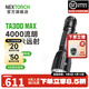 納麗德（NEXTORCH）TA30D MAX戰術(shù)強光手電筒4000流明高亮戶(hù)外防身手電一鍵爆閃手電 TA30D MAX標配