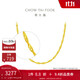 周大福 水波紋鏈 足金黃金項(xiàng)鏈素鏈(工費(fèi)220)40cm 約3.2g EOF1138