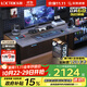 樂(lè )歌【政府補貼】黑武士MAX電競桌電動(dòng)升降電腦桌站立辦公1.4m灰木紋