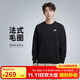 耐克(NIKE)男春秋圓領(lǐng)衛衣 休閑運動(dòng) 時(shí)尚簡(jiǎn)約FN3889-010黑 M