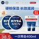 妮維雅（NIVEA）男士【王子奇同款】清爽不油膩潤膚霜150ml*2補(bǔ)水保濕面霜護(hù)膚品