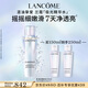 蘭蔻極光精華水二代150ml 混油保濕美白護膚套裝禮物生日送女友