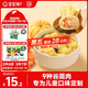 寶寶饞了兒童小餛飩混沌蝦仁胡蘿卜137g云吞速食早餐半成品享嬰兒輔食食譜
