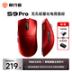 前行者S9Pro/Ultra有線無線鼠標(biāo)藍(lán)牙三模輕量化游戲PAW3950/3395電競8K回報率筆記本臺式電腦中大手專用 S9Pro赤焰紅(3395+標(biāo)配1K+8K接收器)