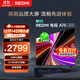 小米（MI）REDMI 智能電視 A75 75英寸【推薦X85mini新品】144Hz高刷 2+32GB L75MA-RAE