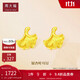 周大福 拉絲銀杏葉黃金耳釘耳飾(工費220)約1.55g EOF708