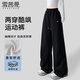 雪茜曼美式刺繡運(yùn)動(dòng)褲女秋季新款高腰直筒闊腿休閑兩穿衛(wèi)褲休閑褲子女