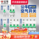 公牛（BULL）漏電保護空氣開(kāi)關(guān)斷路器漏電空開(kāi)空調保護器漏電空氣電源總閘開(kāi)關(guān) 2P-32a空開(kāi)